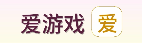 爱游戏 Logo